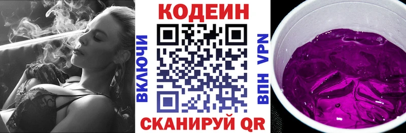 что такое   Джанкой  Кодеин напиток Lean (лин) 