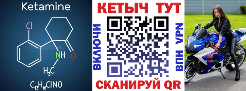 Кетамин VHQ где можно купить наркотик нарко площадка клад Джанкой