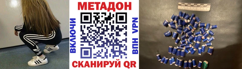 Метадон мёд  Джанкой 